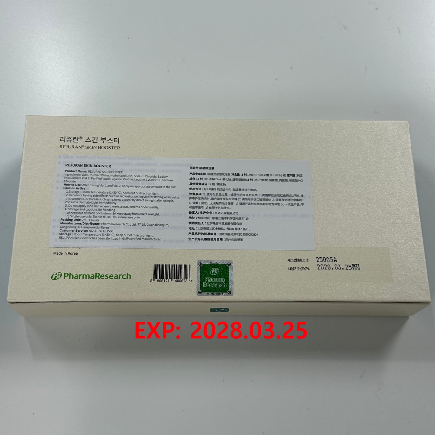 Rejuran Skin Booster (6 vials x 1 box)